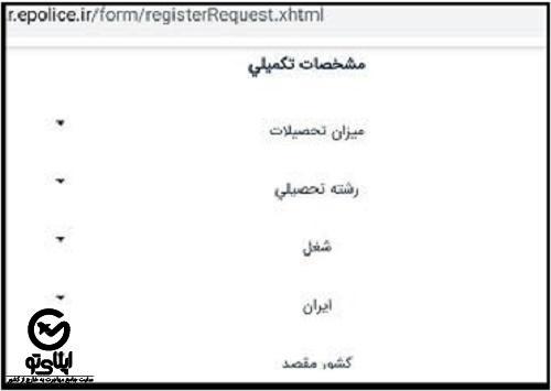 درخواست گذرنامه غیر حضوری